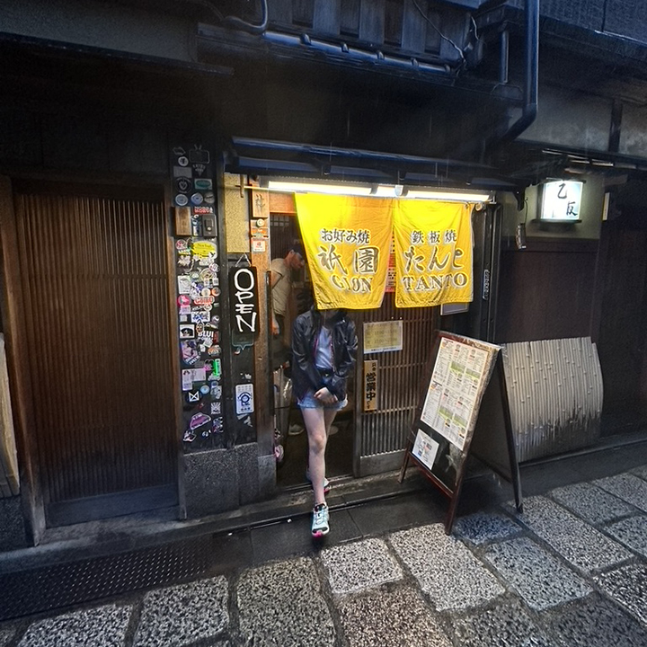 Gion tanto a kyoto
